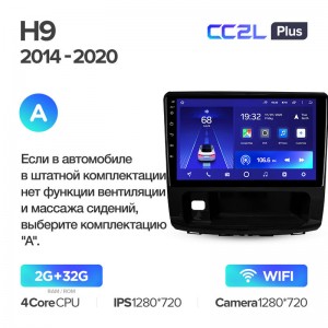 Штатная магнитола для GREAT WALL Haval H9 2014-2020 Teyes CC2L+(2/32) (Android 8)