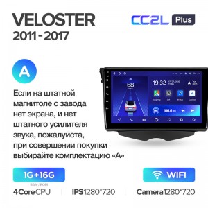 Штатная магнитола Teyes CC2L+ PLUS 1/16 для Hyundai Veloster (2011-2017) (9") (Android 8)