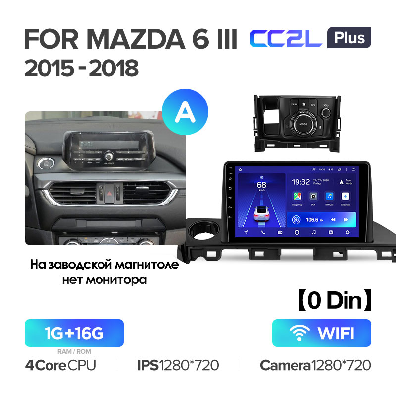 Штатная магнитола Teyes CC2L+ PLUS 1/16 для Mazda 6 2015-2018) (9")  (Android 8)