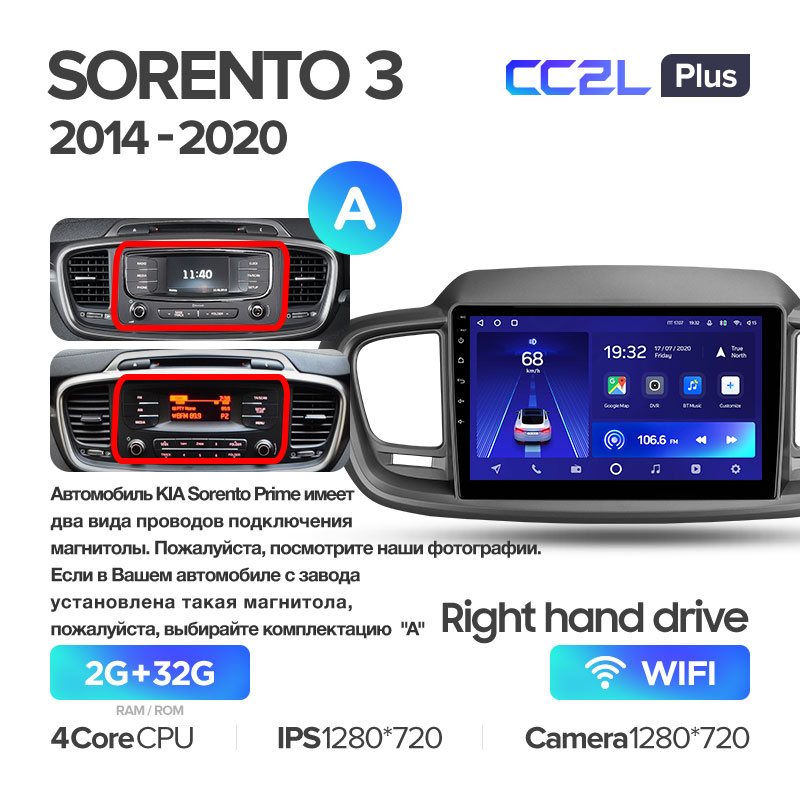 Штатная магнитола Teyes CC2L+ PLUS 2/32 для Kia Sorento 3 (2014-2020) Right (10") (Android 8)