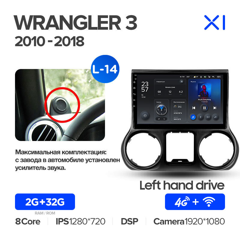 Штатная магнитола Teyes X1 для Jeep Wrangler 3 JK (2010-2018) (10") (And.10,8 ядер,4G)