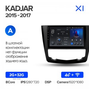 Штатная магнитола Teyes X1 для Renault Kadjar (2015-2017) (9") (And.10,8 ядер,4G)