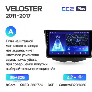Штатная магнитола Teyes CC2+ PLUS 3/32 для Hyundai Veloster (2011-2017) (9") (And.10,DSP,IPS)
