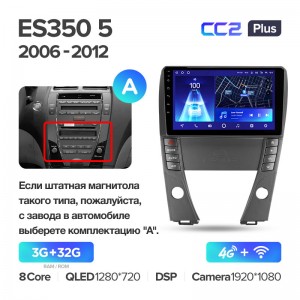 Штатная магнитола Teyes CC2+ PLUS 3/32 для Lexus ES350 5 V XV40 (2006-2012) (9") (And.10,DSP,IPS)