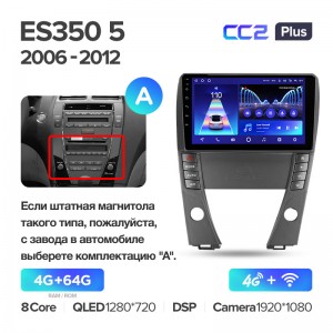 Штатная магнитола Teyes CC2+ PLUS 4/64 для Lexus ES350 5 V XV40 (2006-2012) (9") (And.10,DSP,IPS)