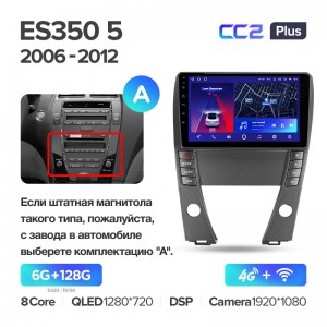 Штатная магнитола CC2+ PLUS 6/128 для Lexus ES350 5 V XV40 (2006-2012) (9") (And.10,DSP,IPS)